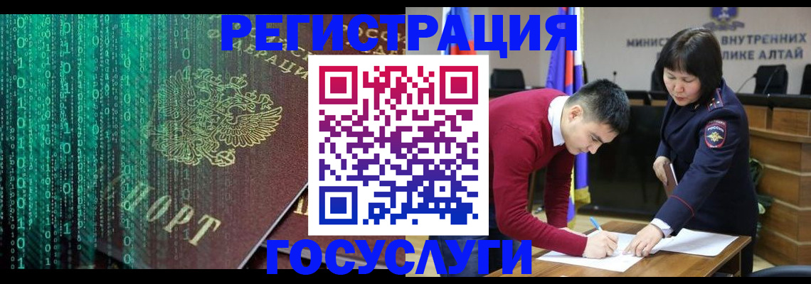 прописка 2025 в Сорочинске
