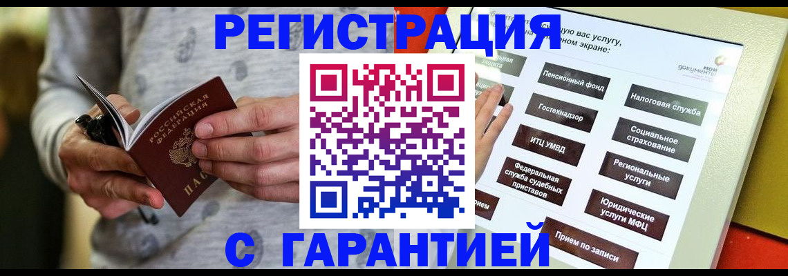 прописка для военкомата в Сорочинске